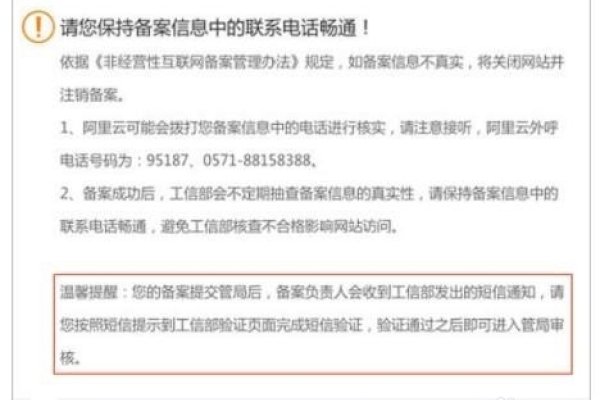 阿里云域名备案教程,从申请到审核全过程详解-百挑一