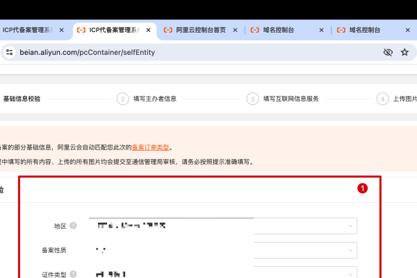 阿里云域名注册备案流程详解，从注册到ICP备案全攻略-百挑一