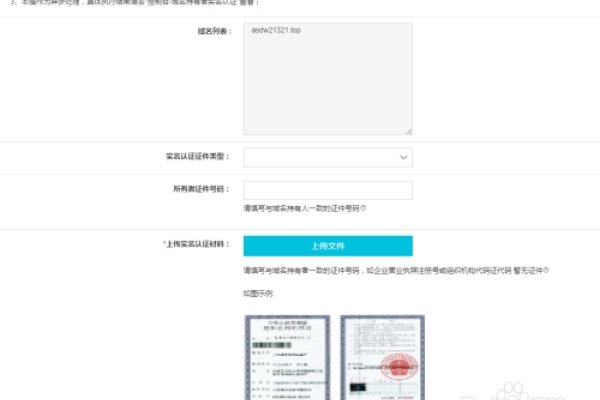 阿里云域名邮箱认证所需时间解析-百挑一