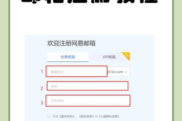 阿里云免费个人邮箱注册攻略,轻松管理邮件账户-百挑一