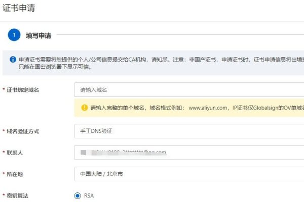 阿里云免费试用与证书续签指南-百挑一