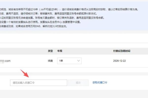 阿里云域名续费优惠教程及超算云服务选择指南，轻松注册域名，开启互联网之旅！，建议，，阿里云域名续费攻略与超算云优选参考，超值优惠来袭！阿里云域名的购买与使用详解，一站式解决所有问题！阿里云域名续费的详细步骤和技巧分享。-百挑一