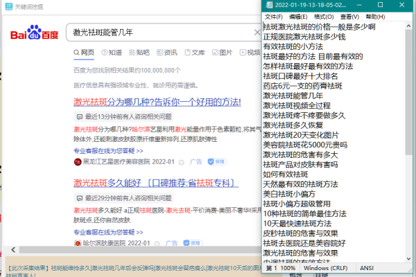 爱战网关键词挖掘查询工具使用体验-百挑一
