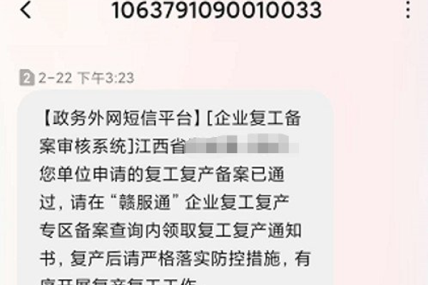 备案查询速递-百挑一