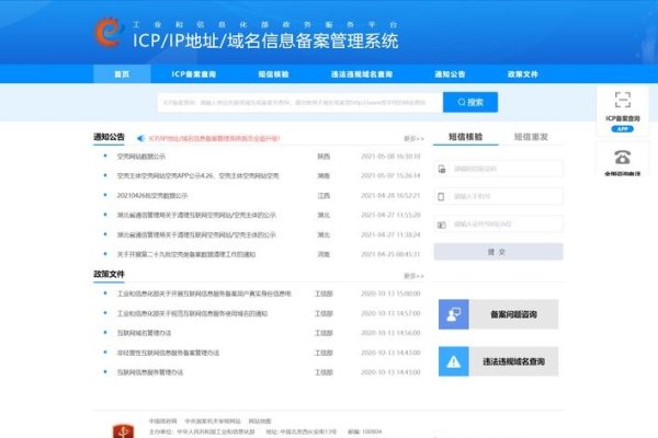备案查询系统名称,高效备案与信息监管平台-百挑一