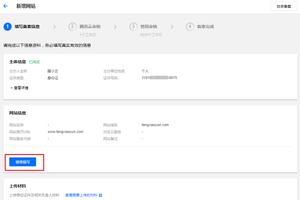 备案个人网站名称大全-百挑一