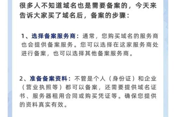 备案域名购买和出售注意事项-百挑一