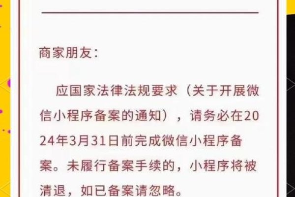 备案域名风险与合规指南-百挑一