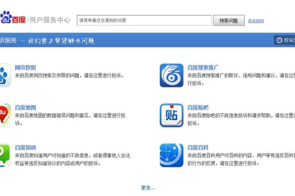 百度安全中心，快速进入与客服电话指南-百挑一