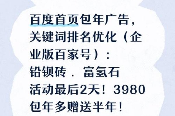 百度包年优化平台，企业网络营销的新选择-百挑一