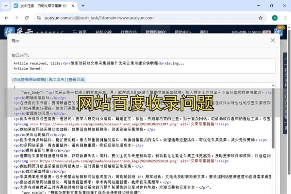 百度不收录，原因与优化建议，符合您提供内容的主题，并且简洁明了。-百挑一