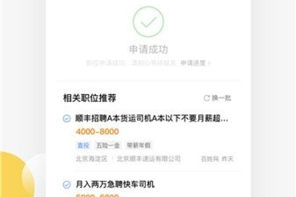 百度百聘，高效便捷的招聘服务平台-百挑一