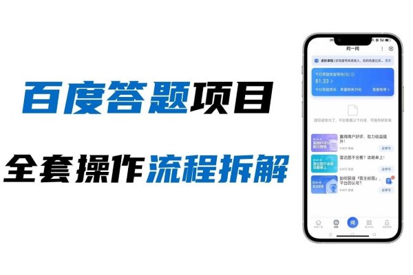 百度词条兼职靠谱吗？探究真相-百挑一