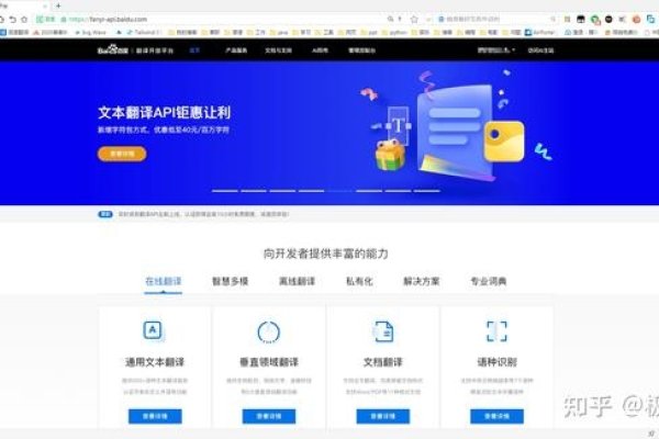 百度翻译开发平台，引领智能翻译新时代的力量-百挑一