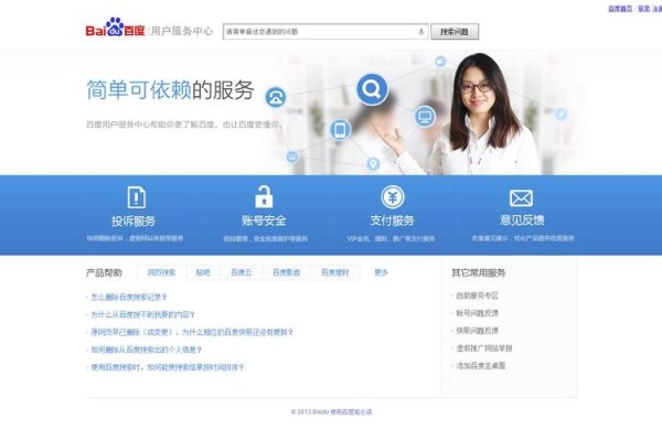 百度官方网站，一站式网络服务平台-百挑一