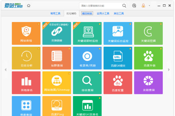 百度工具包简介-百挑一