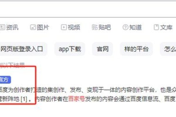 百度官网认证入口及注册流程-百挑一