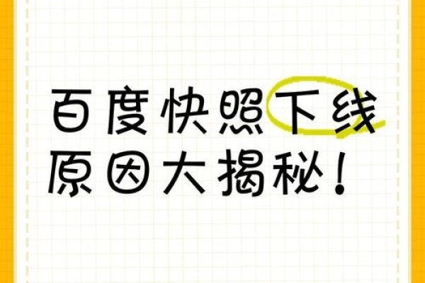 百度快照会自动删除吗?解析背后的机制与原因-百挑一