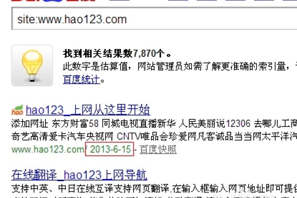 百度快照上首页策略与技巧-百挑一