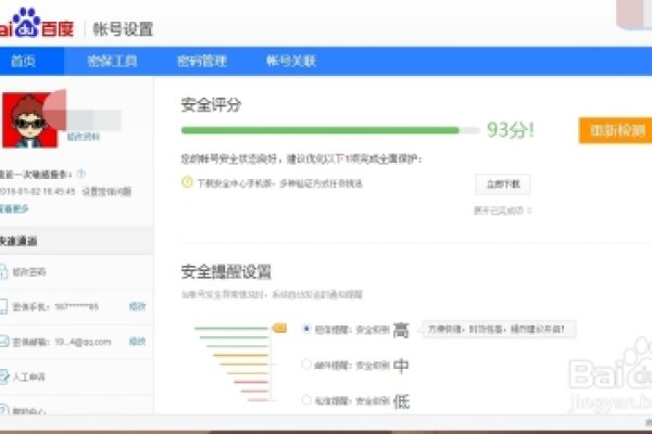 百度平台账号注销，步骤与注意事项-百挑一