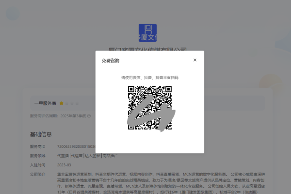 本地生活服务商如何打造抖音号-百挑一