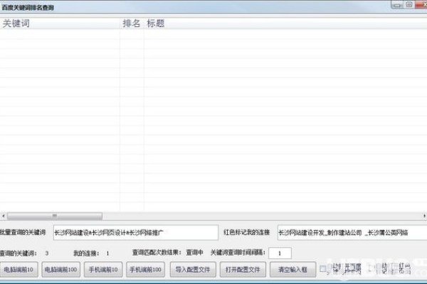 百度手机关键词排名费用解析-百挑一