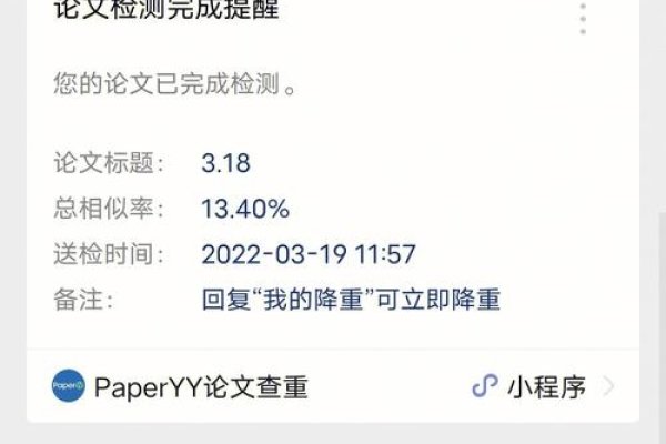 百度数据助力论文查重-百挑一