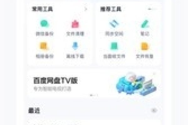 百度网盘账号官网，云存储的便捷之选-百挑一