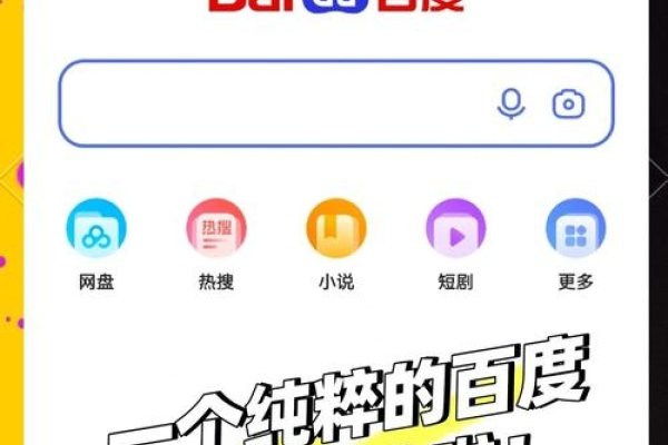 百度网页搜索设置指南-百挑一