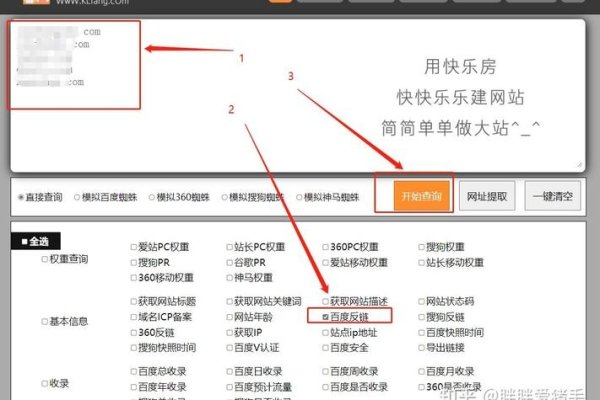 百度外链查询方法简述-百挑一
