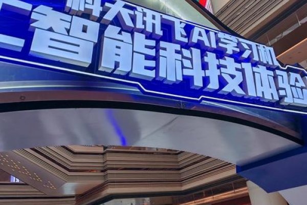 保定网站建设运营与智能科技应用，科大讯飞的智慧教育项目与大数据时代的挑战-百挑一