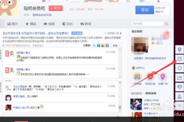 百度贴吧发帖教程-百挑一