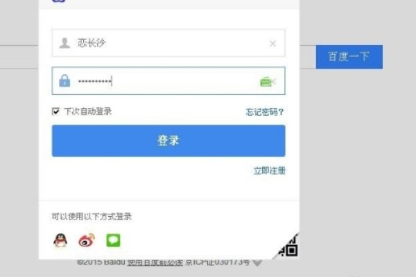百度账号登录历史研究-百挑一