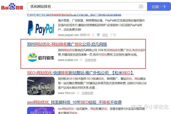 百度竞价排名及其工具简介，如何提升曝光与合规操作？-百挑一