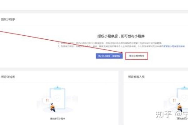 百度智能小程序官网注册指南-百挑一