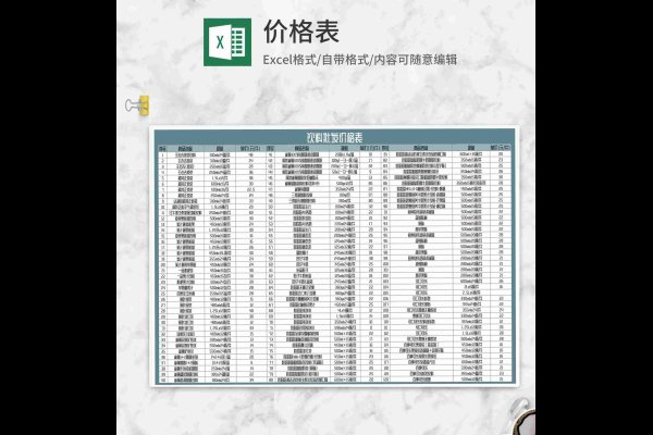 百度饮品价格表-百挑一