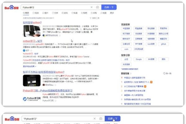 百度搜索结果的显示,探索与理解-百挑一