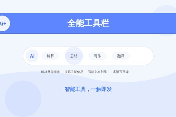 百度AI智能翻译-百挑一