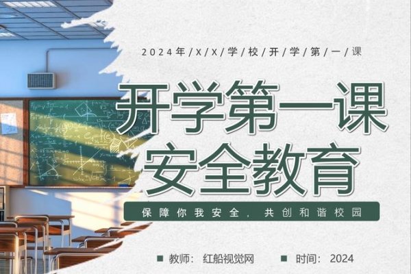 百度搜索安全教育平台，引领安全教育新篇章-百挑一