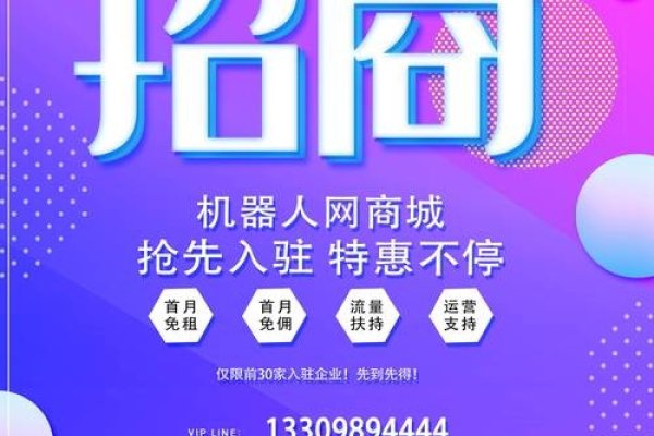 本地App开发免费招商，共创智能未来-百挑一