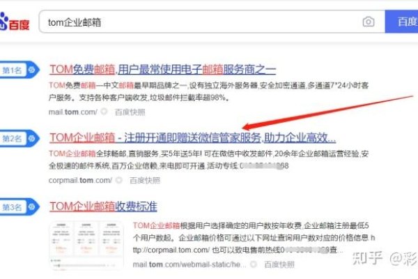 百度邮箱免费注册攻略，官网入口及步骤详解-百挑一