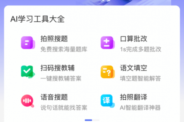 百度一下首页拍照搜题，探索便捷的学习新体验-百挑一