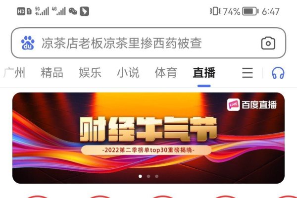 百度直播助手，轻松开播，趣味互动，高效分享！-百挑一