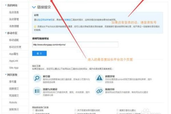 百度站长工具数据提交教程-百挑一
