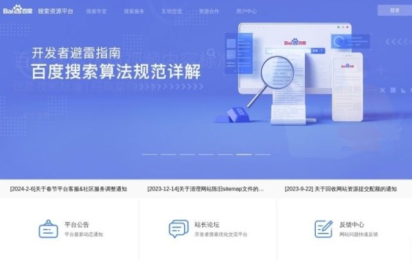 百度站长工具平台使用指南,本文介绍了如何使用百度站长工具平台进行网站管理和优化,包括注册账号、登录、添加并验证网站、使用各种功能进行SEO优化和推广等步骤。还涉及了新功能的介绍和注意事项。-百挑一