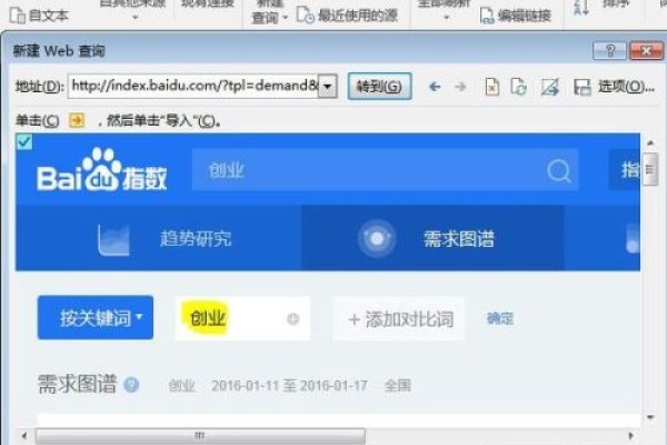 百度指数数据导出详解-百挑一