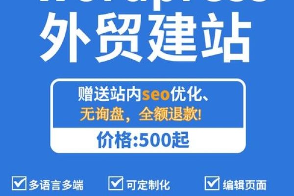 包头外贸网站建设服务商推荐与选择指南-百挑一