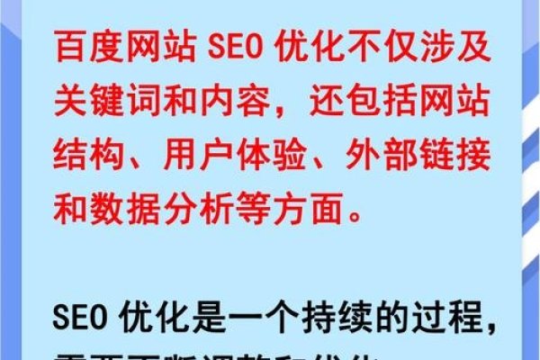 北京百度SEO自然优化，打造优质网站的关键策略-百挑一