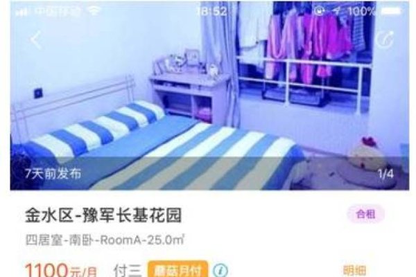 北京租房靠谱网站推荐，蘑菇、链家与分类信息网站的优选选择-百挑一