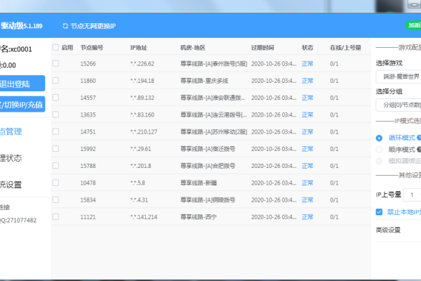 北京IP加速器，提升网络连接速度的利器-百挑一